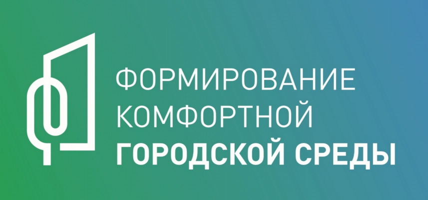 О проведении рейтингового голосования по выбору общественной территории для благоустройства в 2022 году