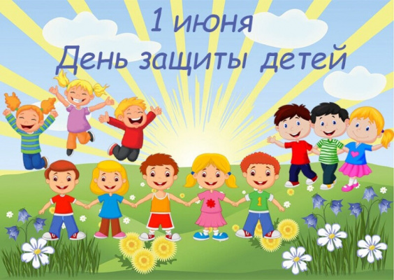 Дорогие ребята и уважаемые взрослые!