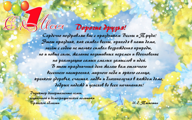Дорогие друзья!